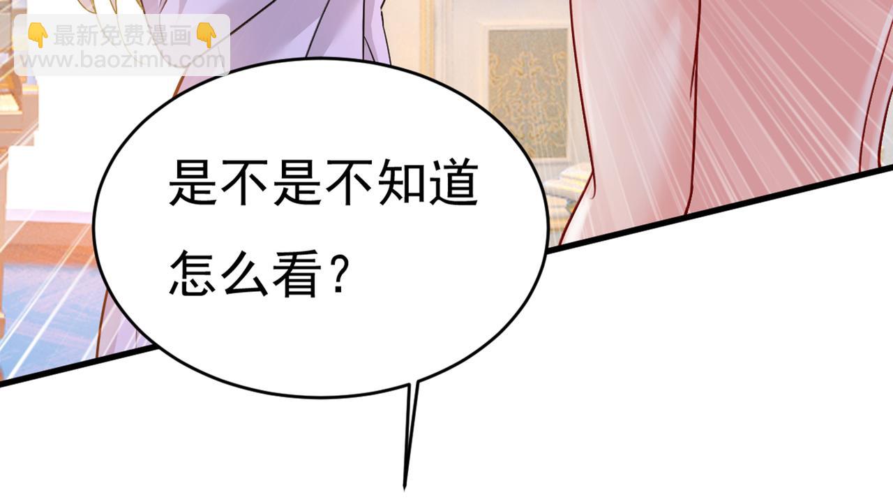 第385话 宫欧，我怀孕了41