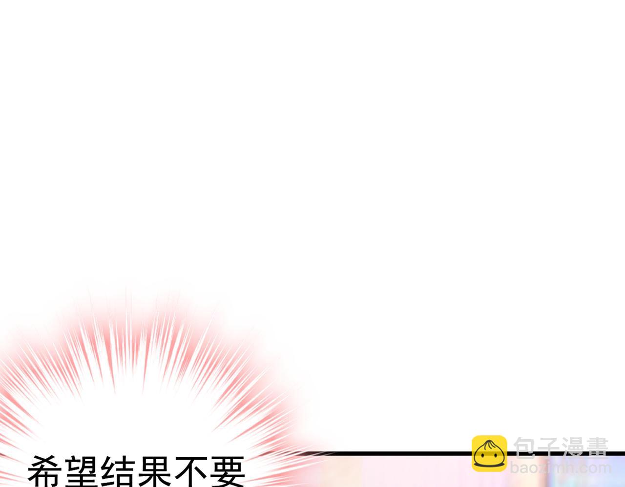 第385话 宫欧，我怀孕了5