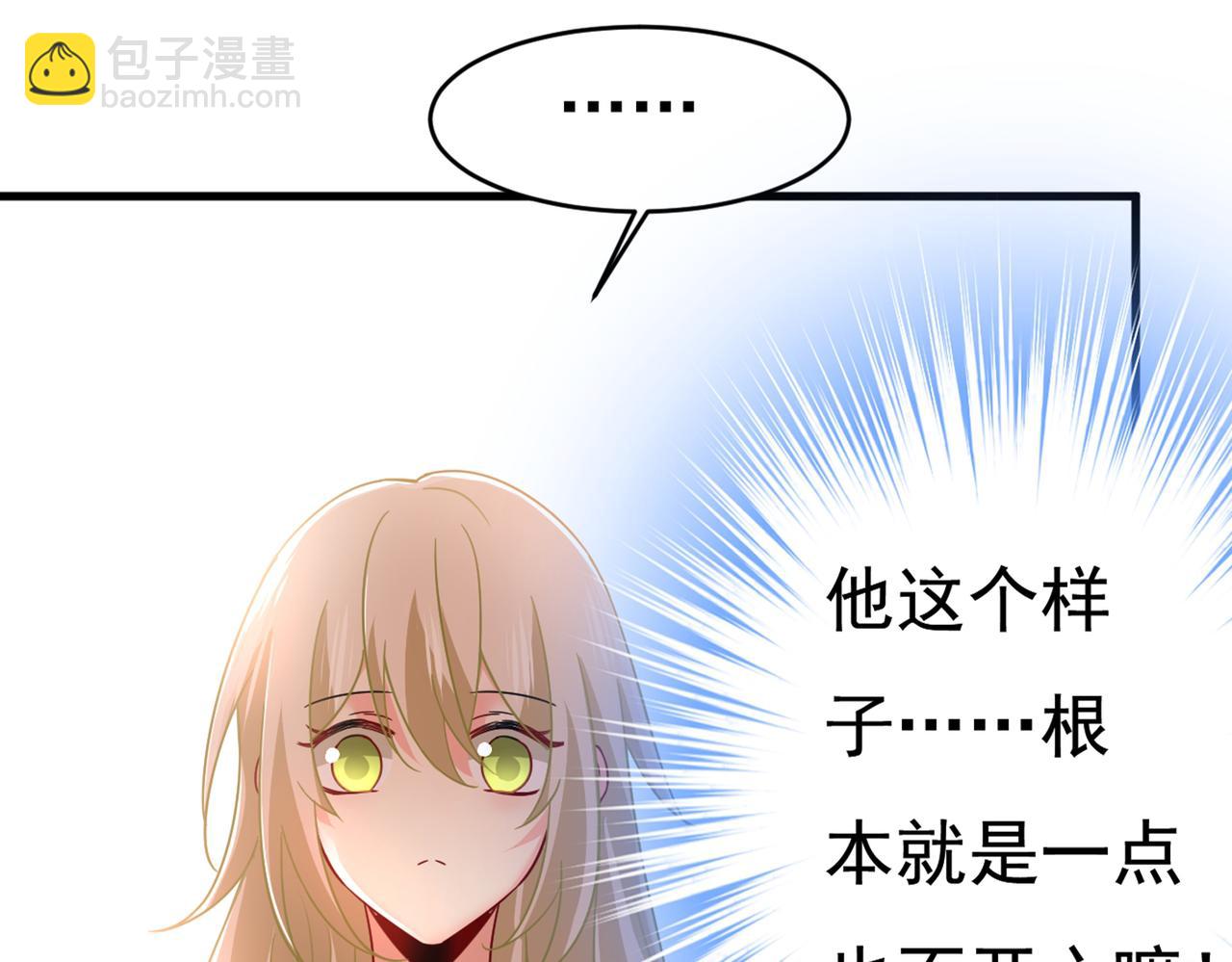 第385话 宫欧，我怀孕了56