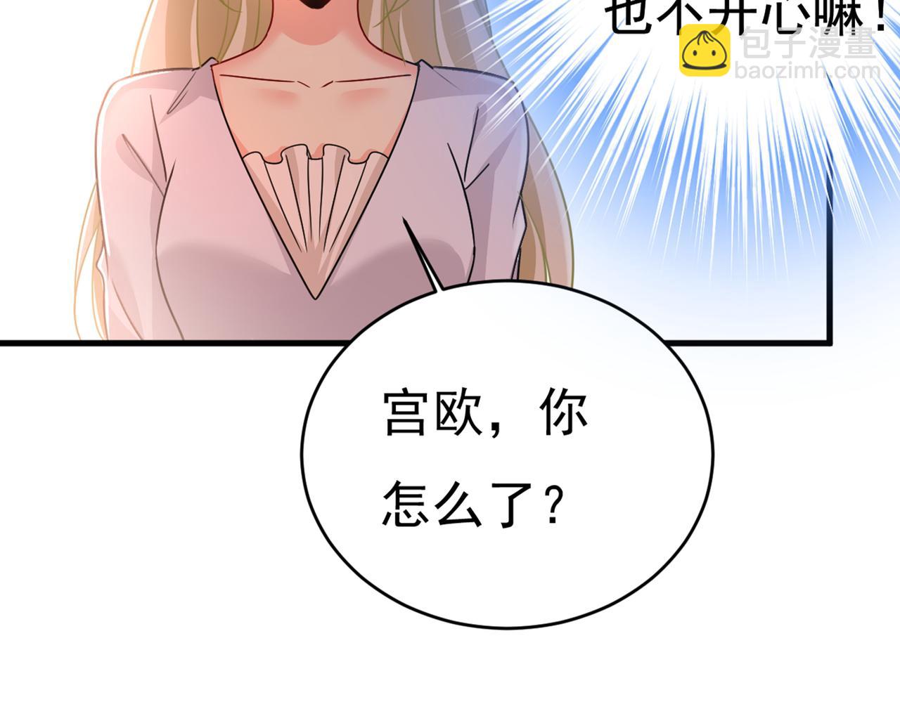 第385话 宫欧，我怀孕了57