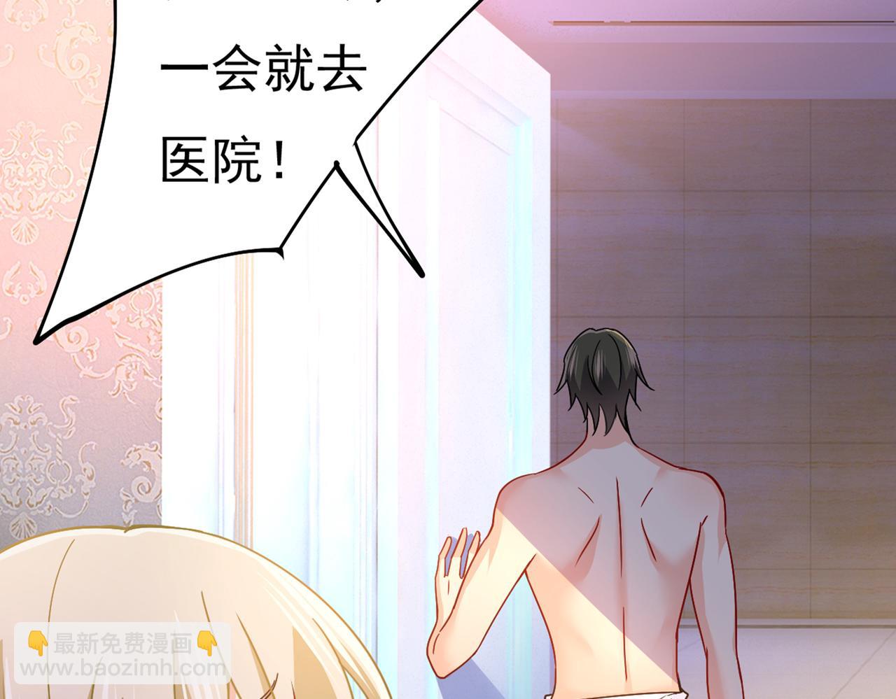 第385话 宫欧，我怀孕了63