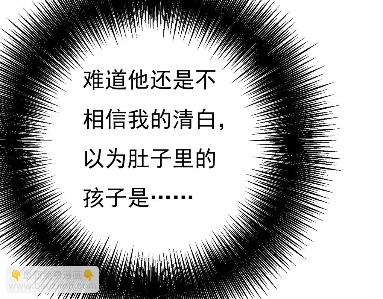 第385话 宫欧，我怀孕了67