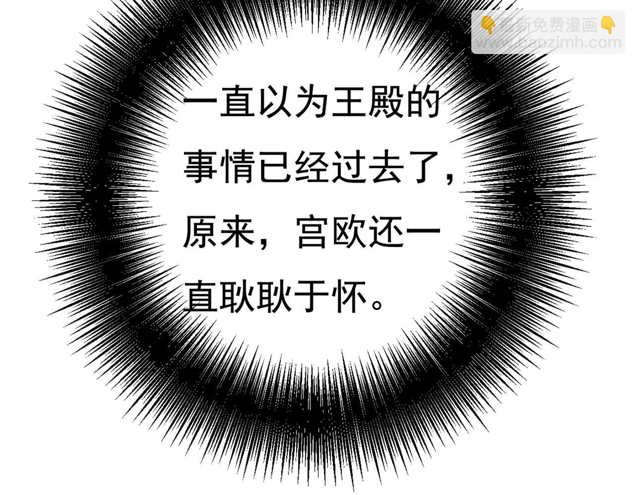 第385话 宫欧，我怀孕了74