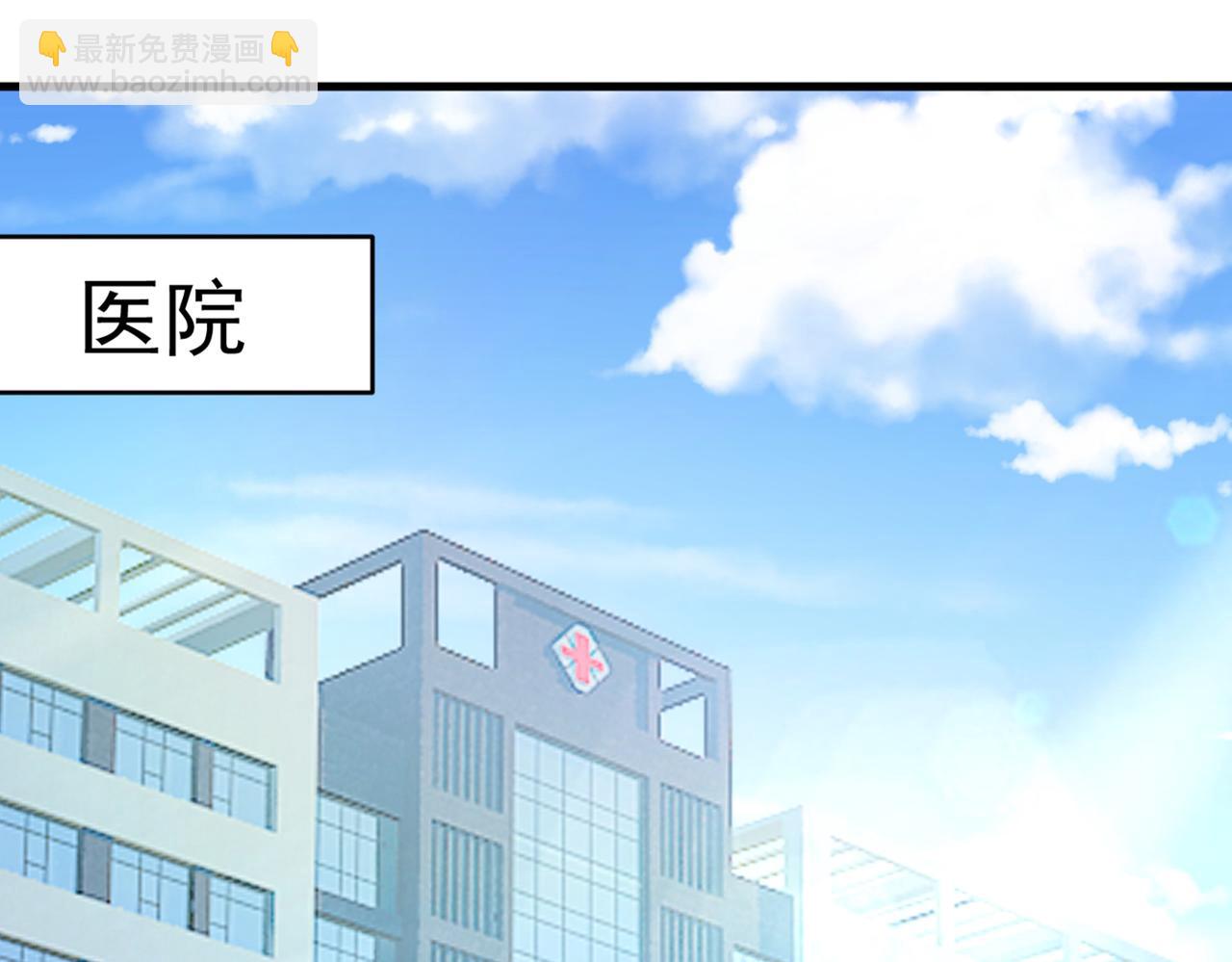 第385话 宫欧，我怀孕了76