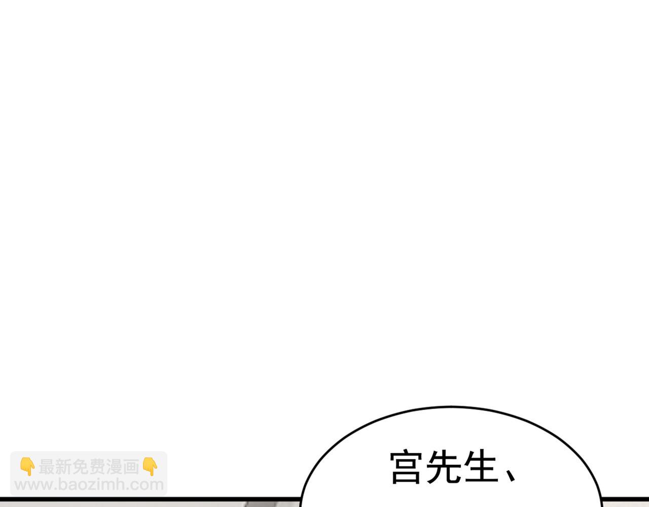 第385话 宫欧，我怀孕了79