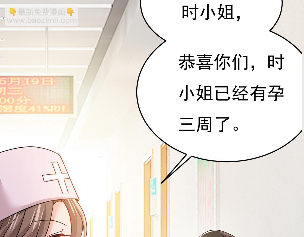 第385话 宫欧，我怀孕了80