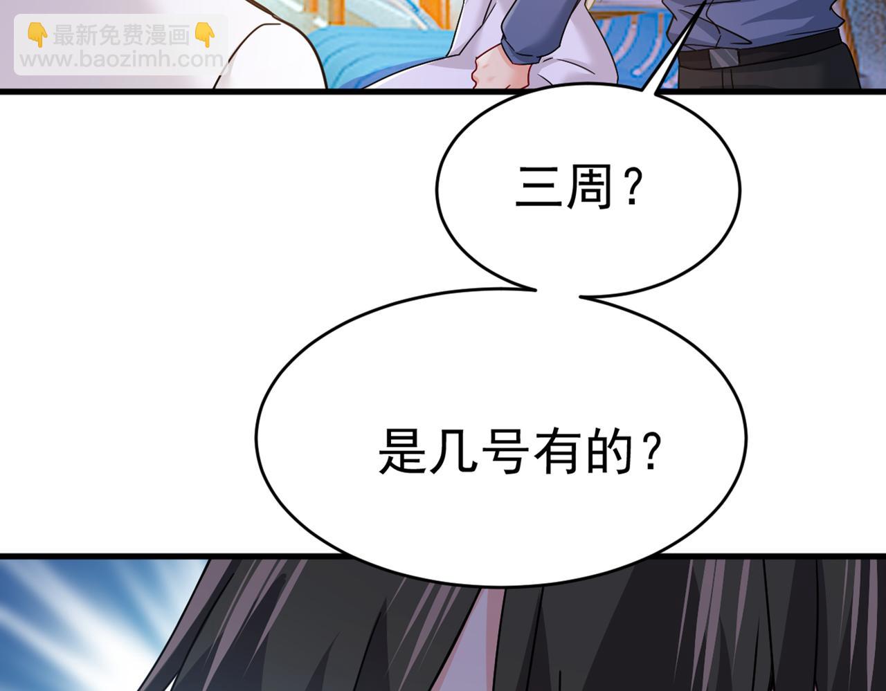 第385话 宫欧，我怀孕了82