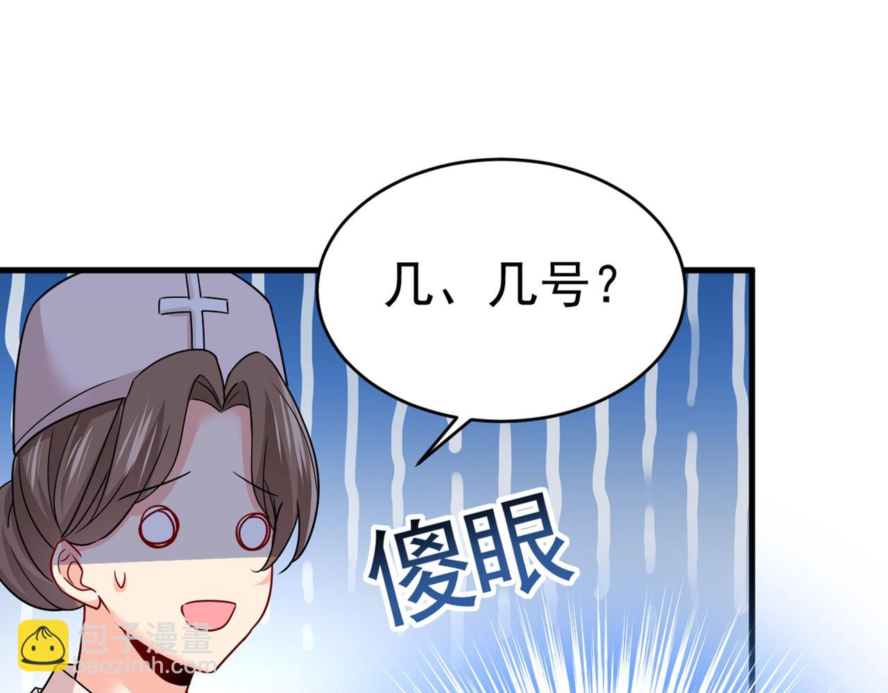 第385话 宫欧，我怀孕了84
