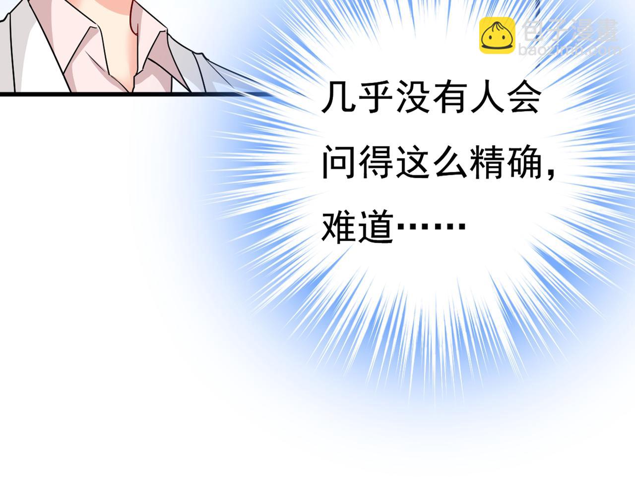 第385话 宫欧，我怀孕了85