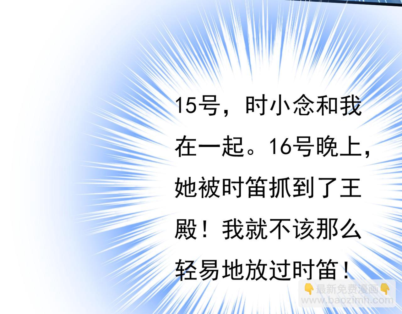 第385话 宫欧，我怀孕了93