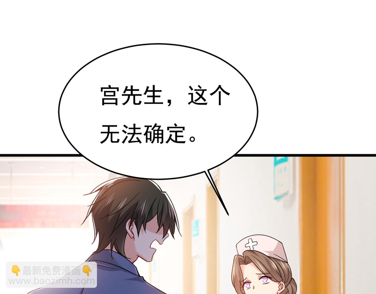 第385话 宫欧，我怀孕了95