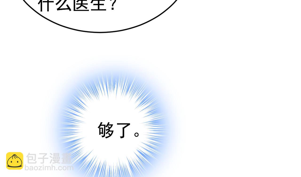 第385话 宫欧，我怀孕了97