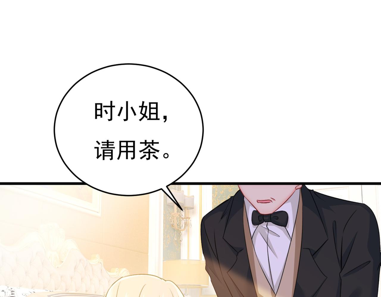 第386话 这不是茶，是药！110