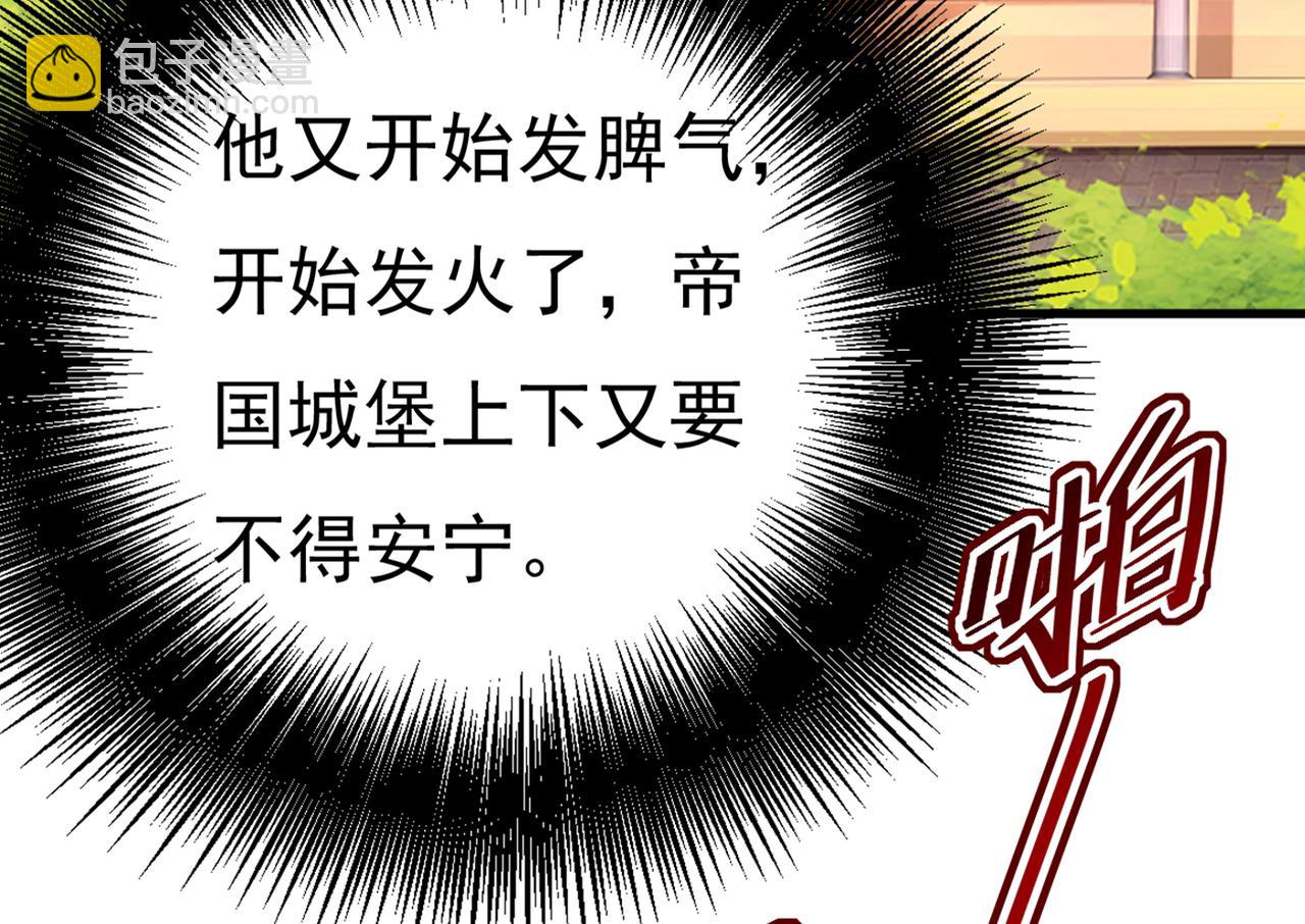 第386话 这不是茶，是药！24