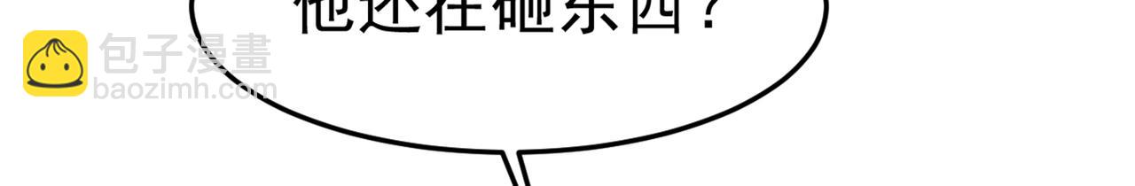 第386话 这不是茶，是药！38