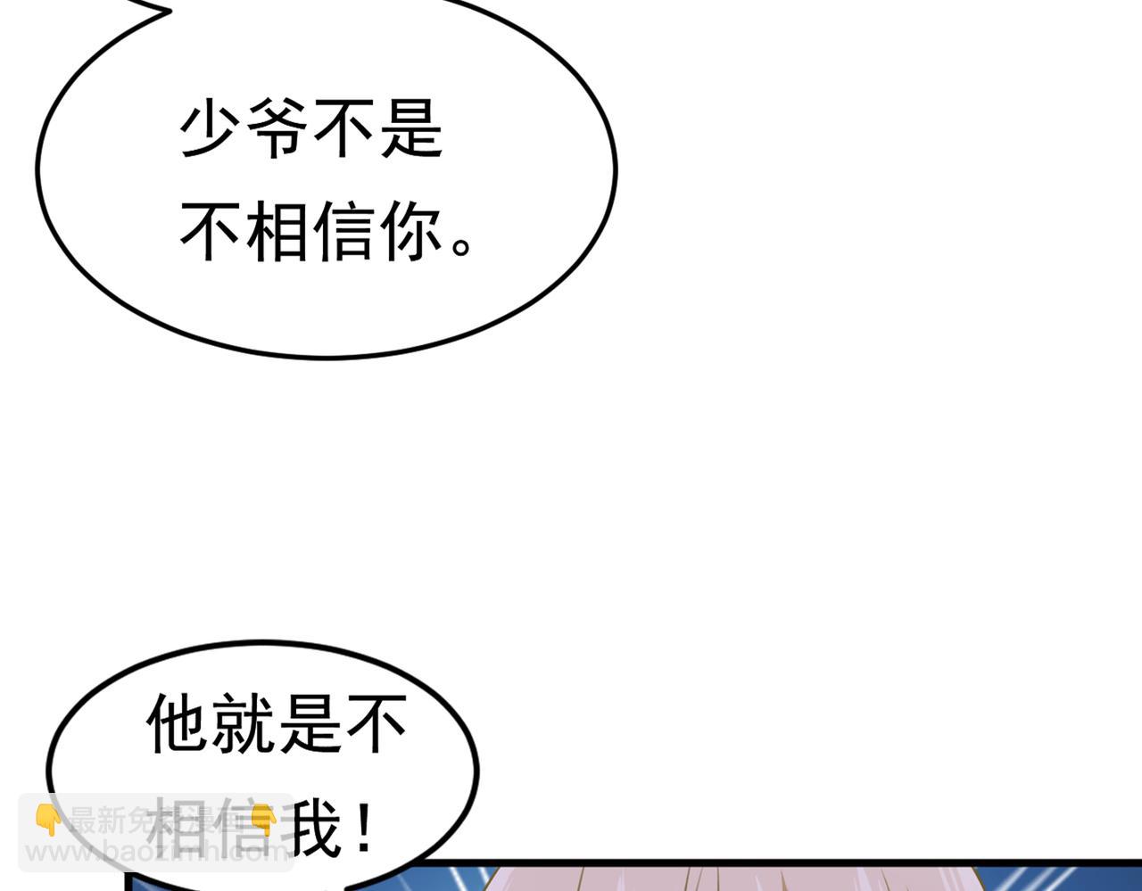 第386话 这不是茶，是药！51
