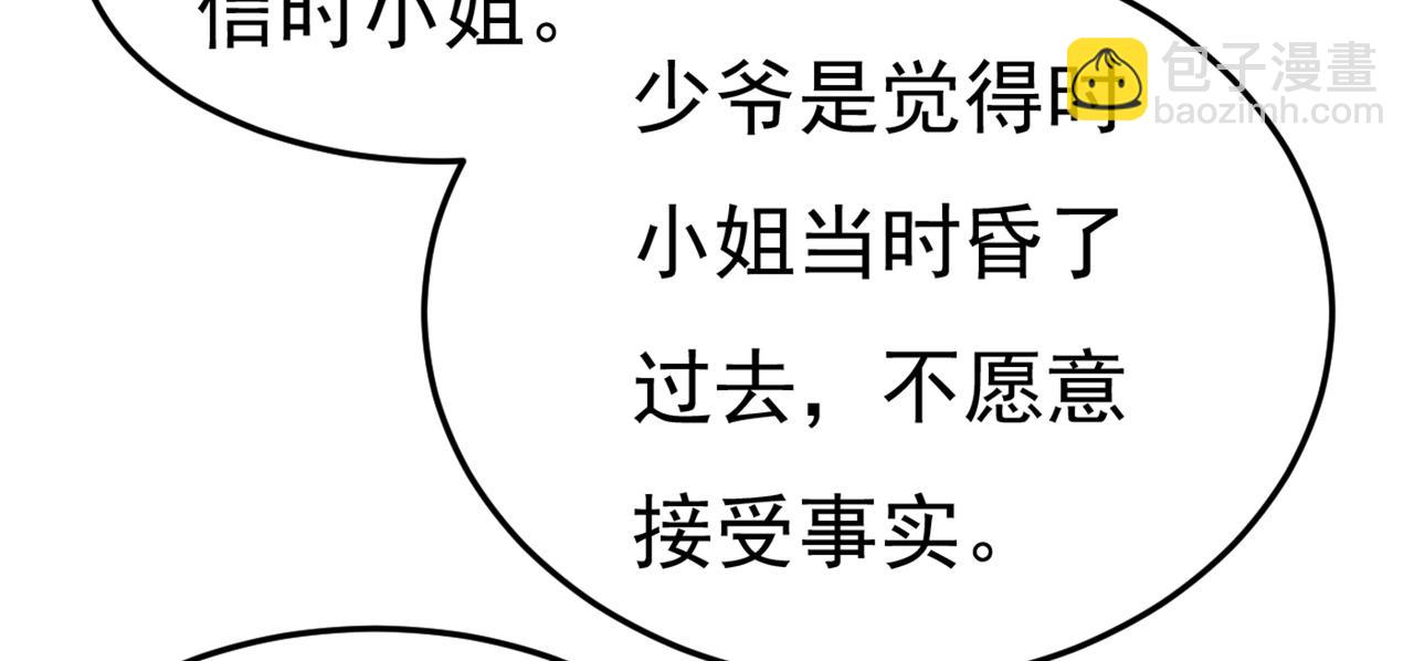 第386话 这不是茶，是药！55