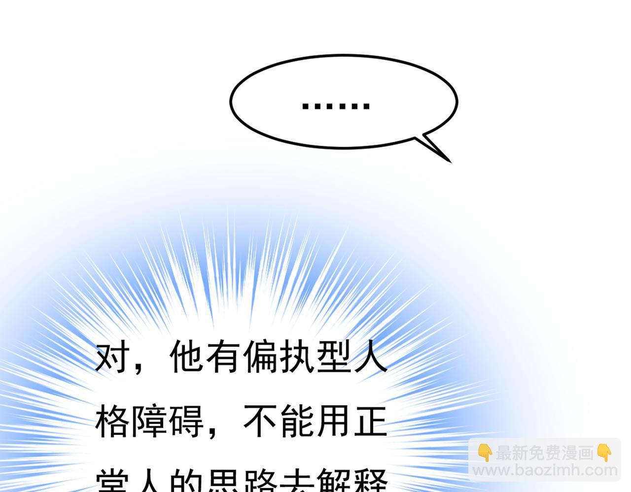 第386话 这不是茶，是药！63