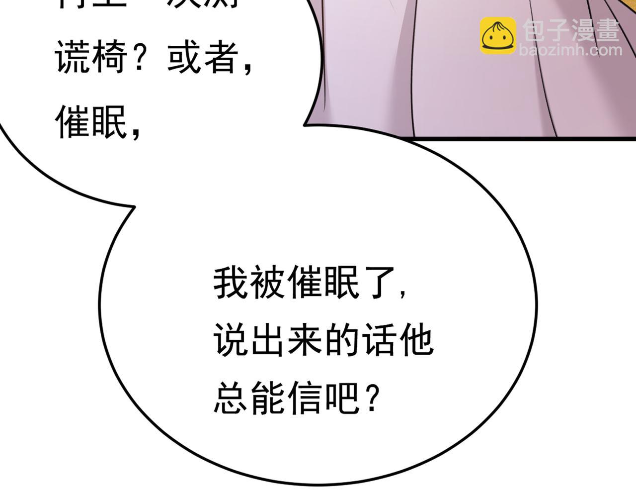 第386话 这不是茶，是药！69
