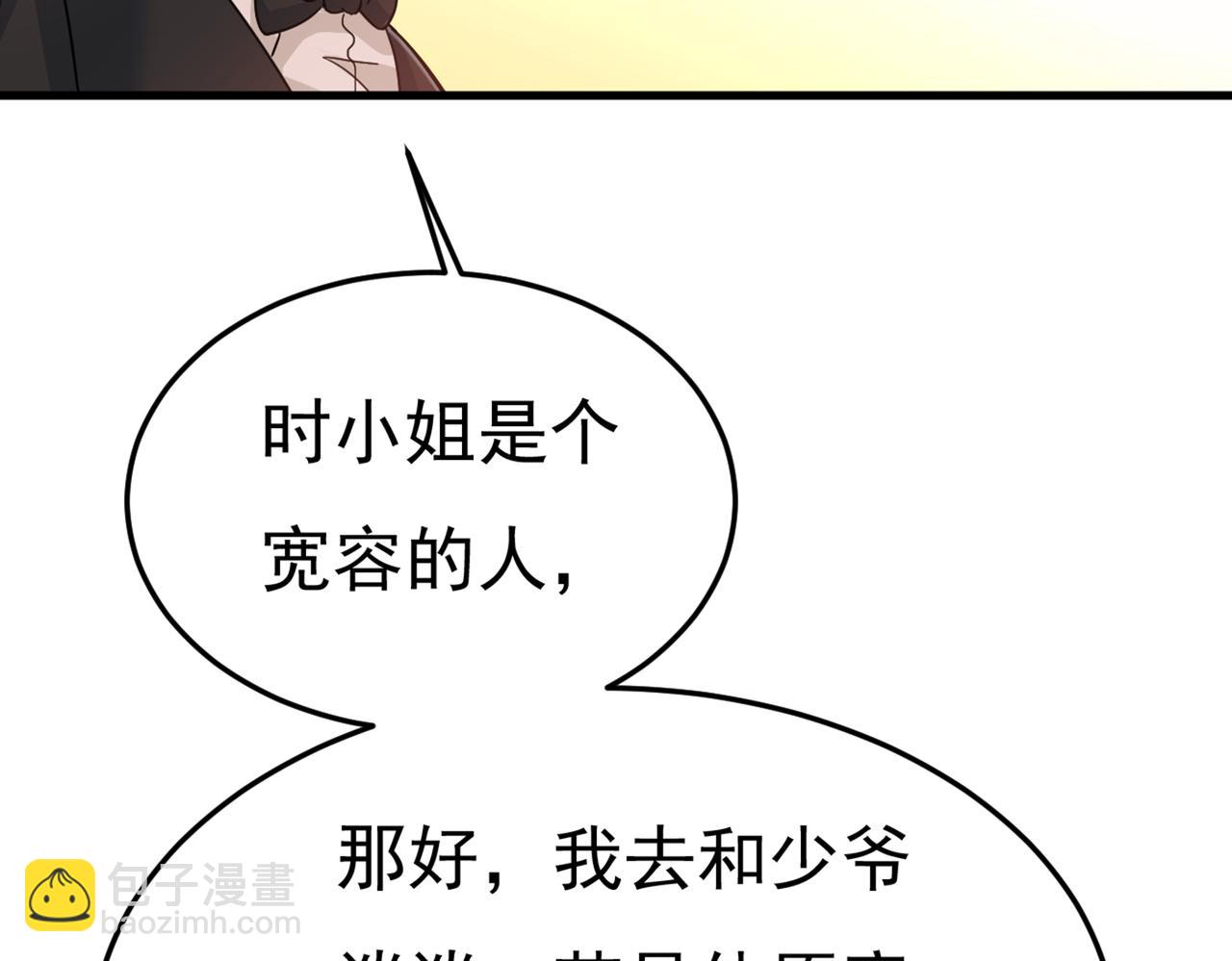 第386话 这不是茶，是药！72
