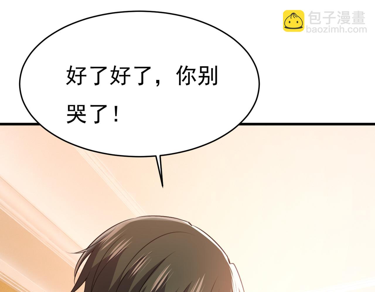 第386话 这不是茶，是药！89