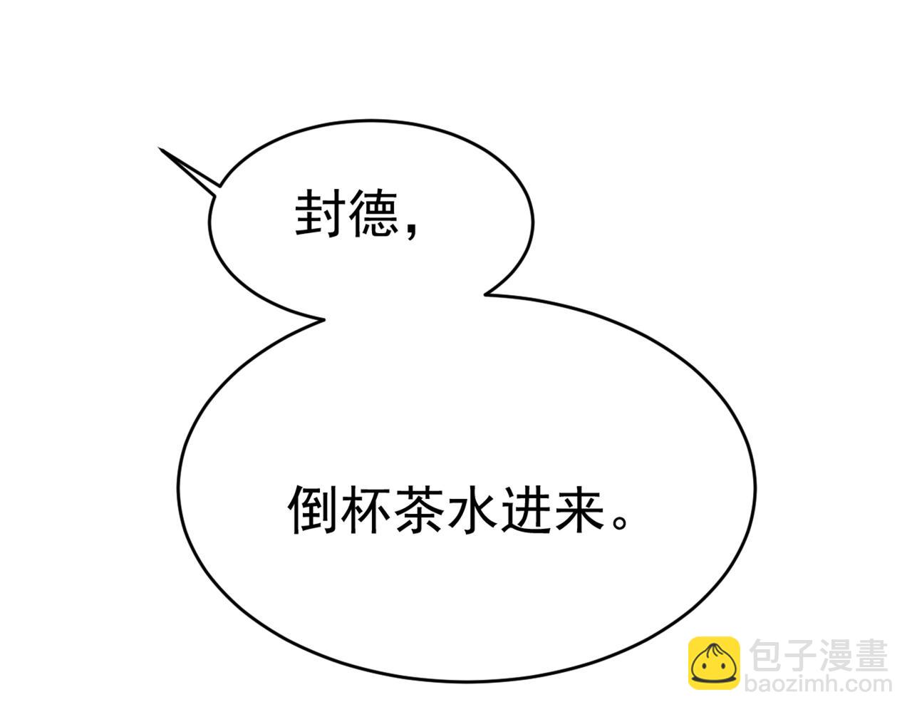 第386话 这不是茶，是药！93