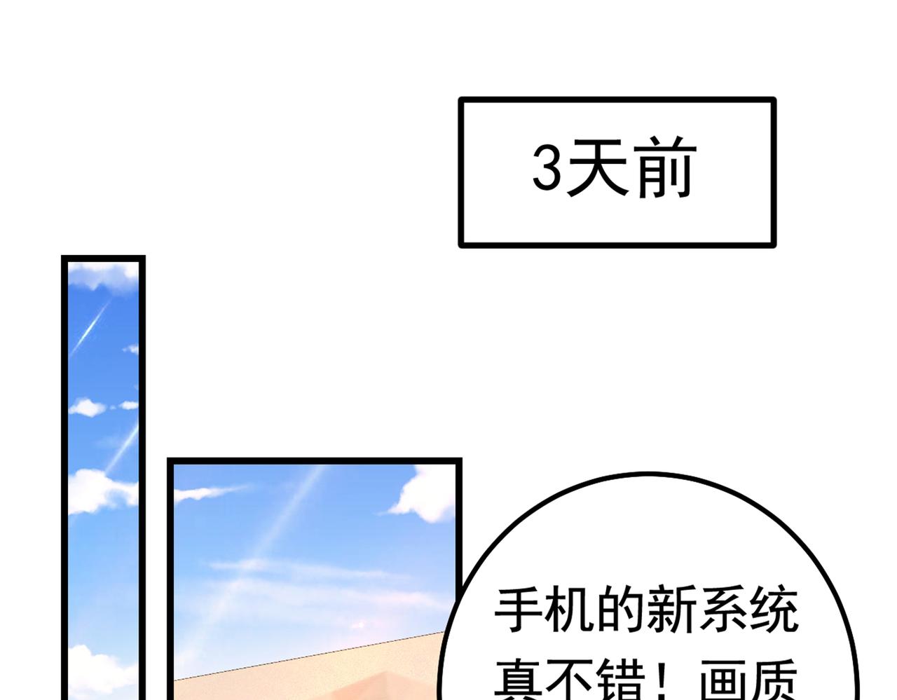 第387话 你们在说什么？5