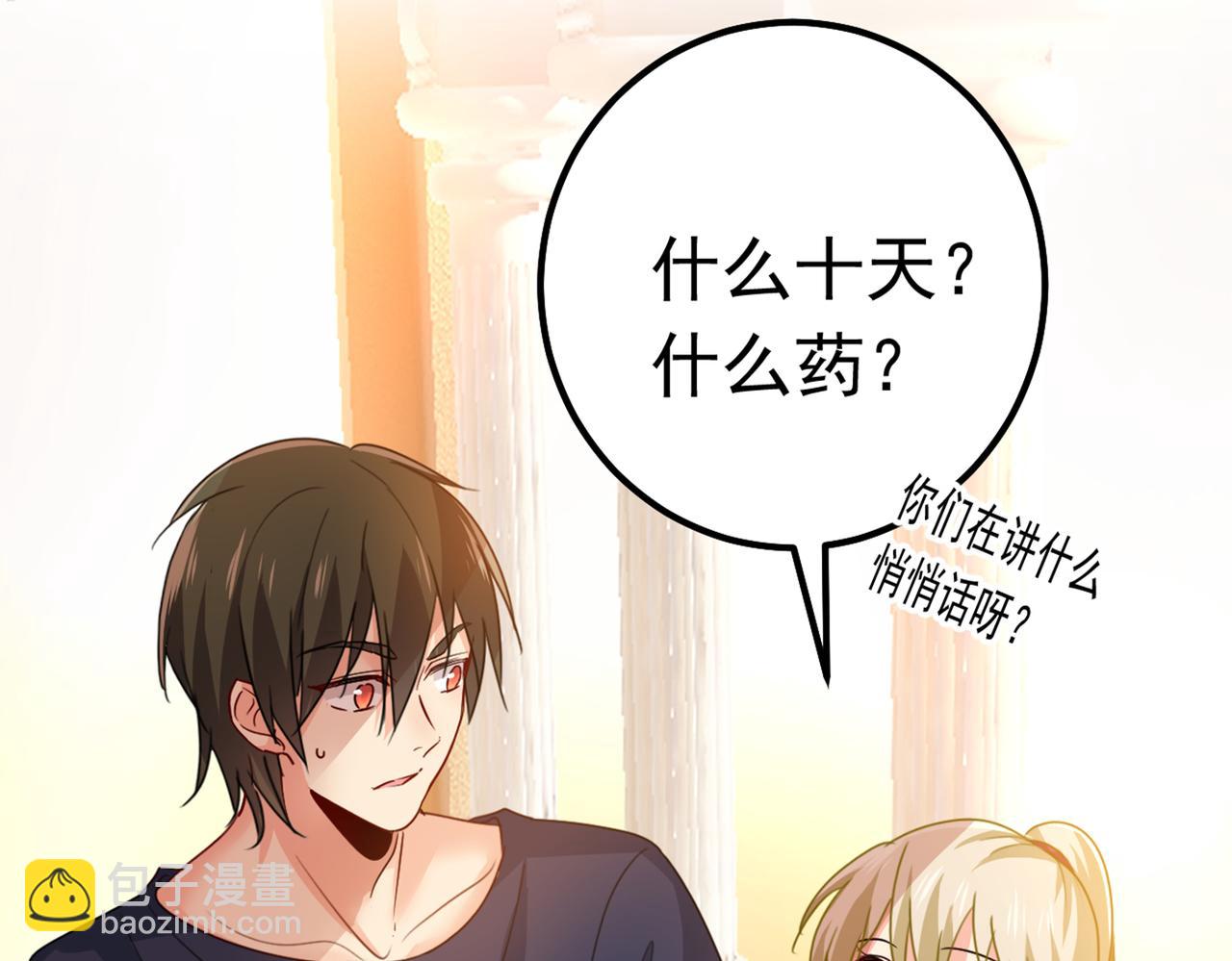 第387话 你们在说什么？59