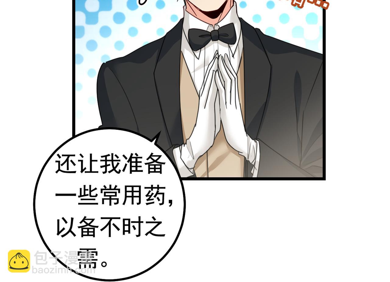 第387话 你们在说什么？67
