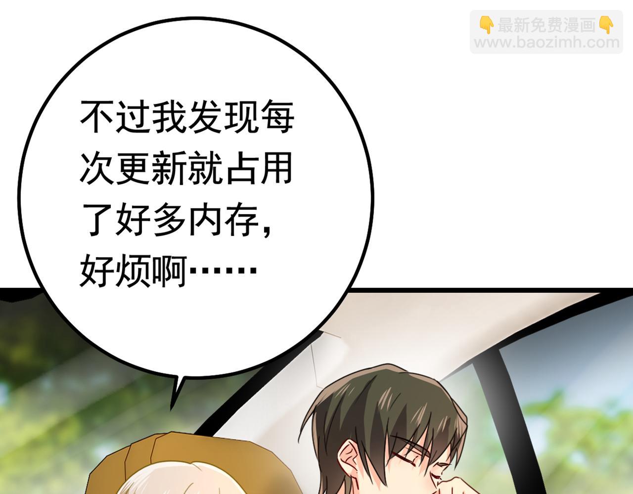 第387话 你们在说什么？7
