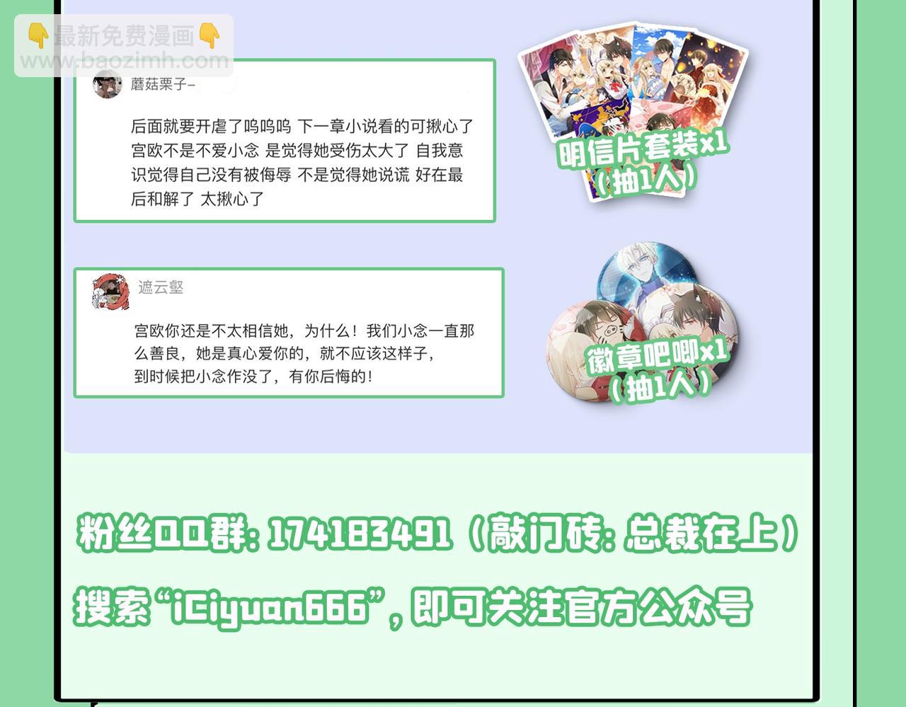 第387话 你们在说什么？77