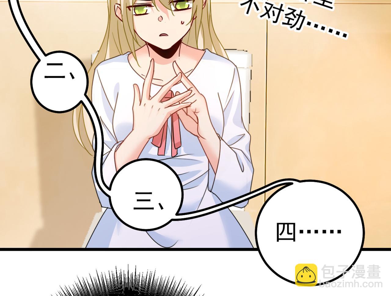第388话 你给我把药吃了！12