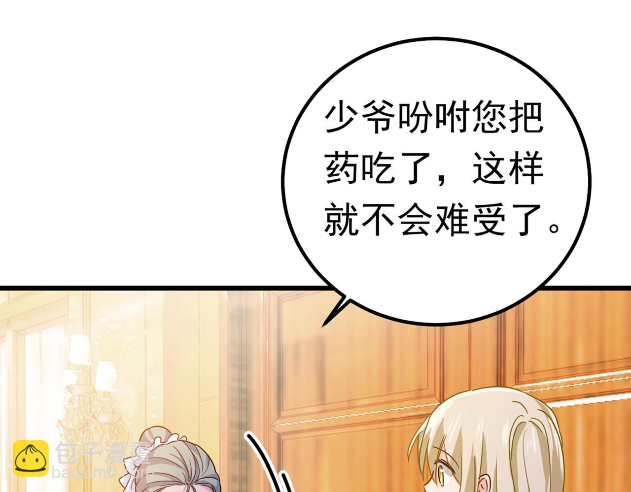 第388话 你给我把药吃了！22