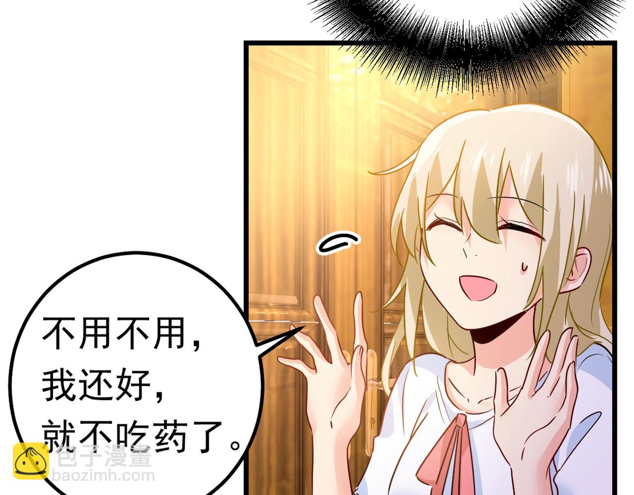 第388话 你给我把药吃了！25