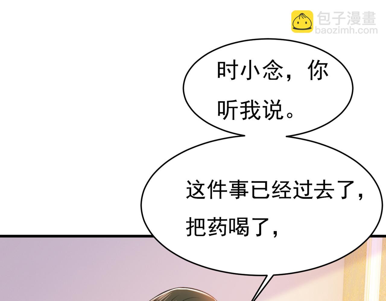 第388话 你给我把药吃了！32