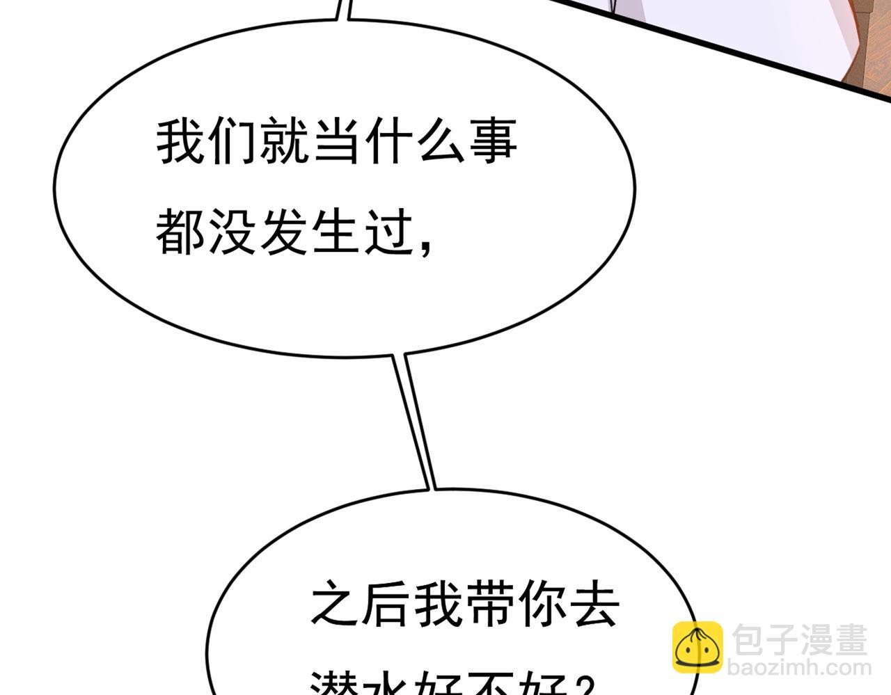 第388话 你给我把药吃了！35