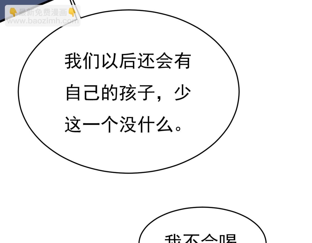 第388话 你给我把药吃了！42