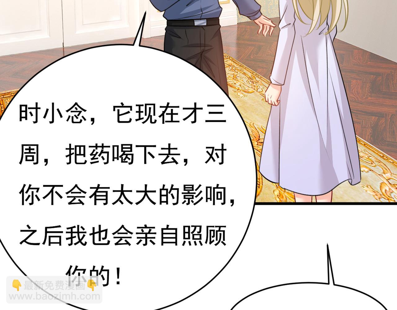 第388话 你给我把药吃了！44