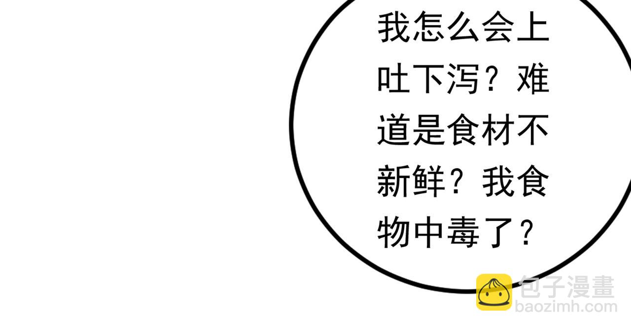 第388话 你给我把药吃了！5