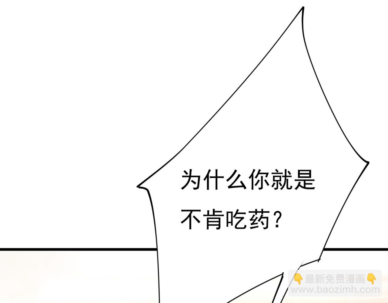 第388话 你给我把药吃了！59