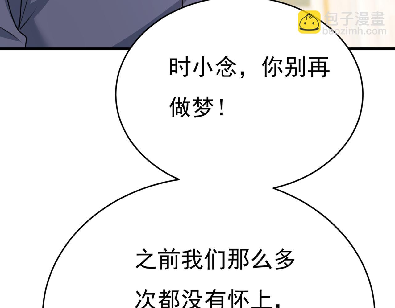 第388话 你给我把药吃了！66