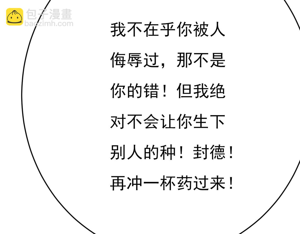 第388话 你给我把药吃了！79