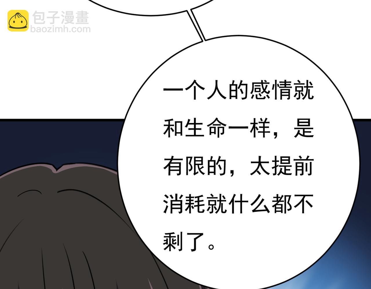 第390话 我会做出自己的决定106