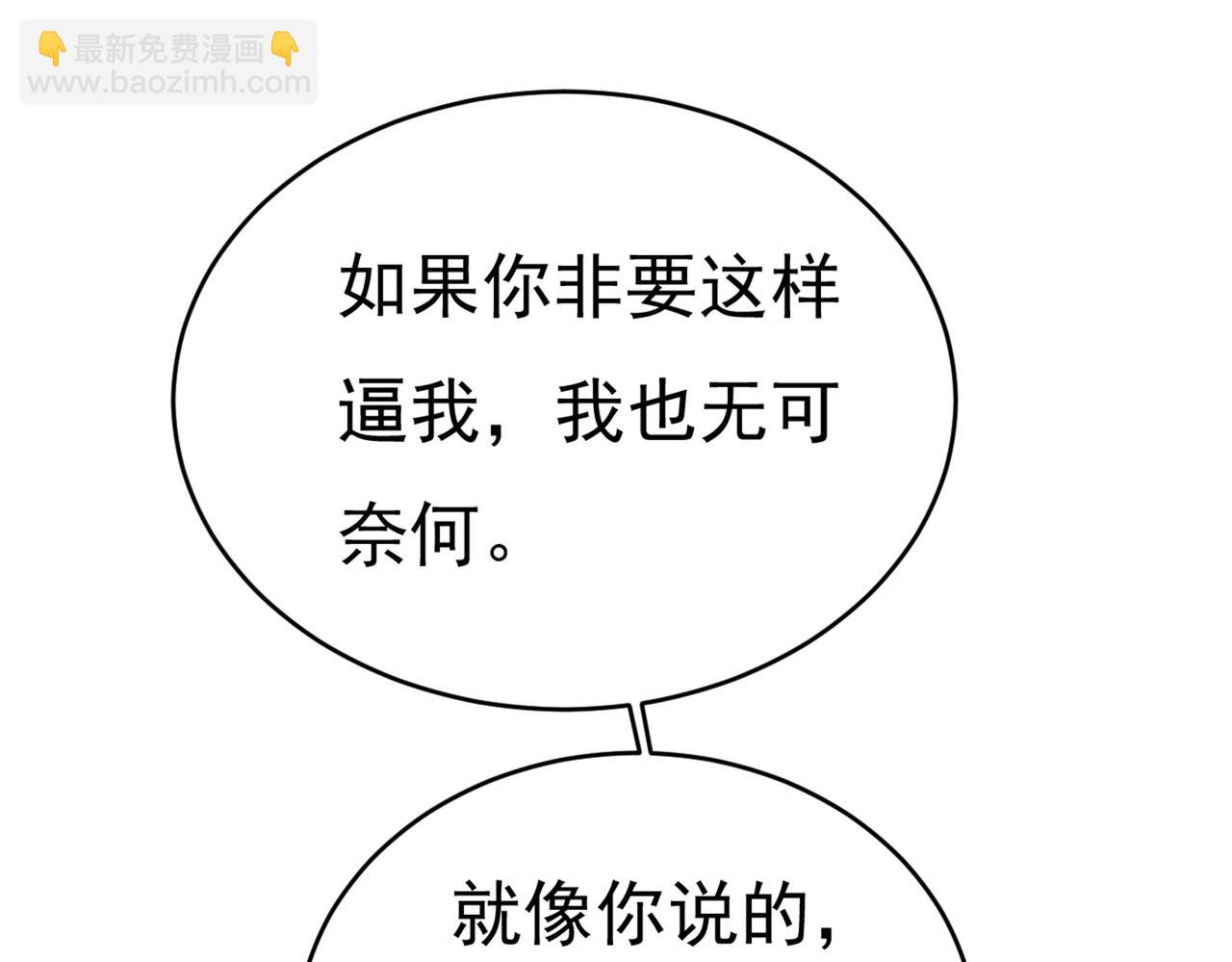 第390话 我会做出自己的决定109