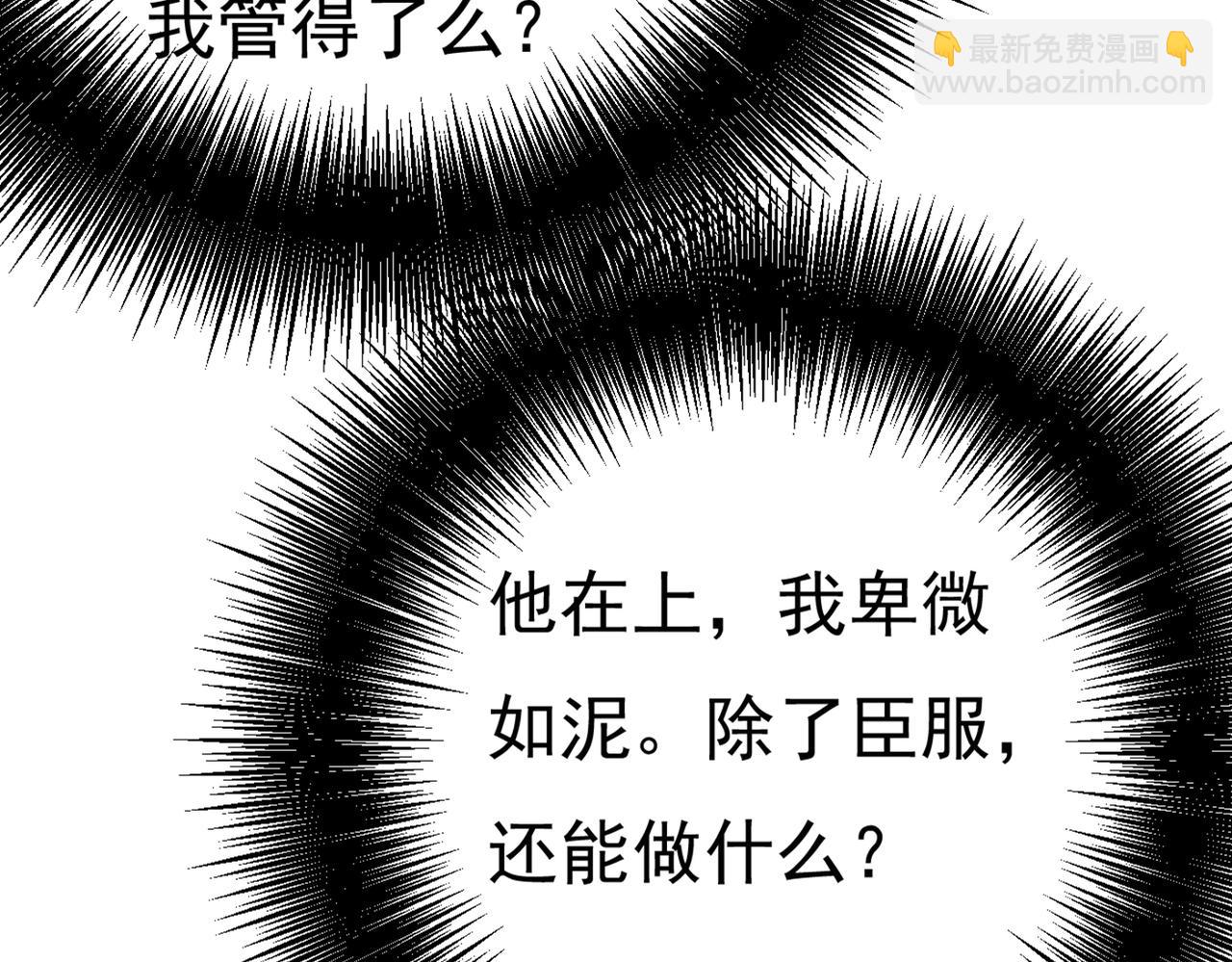 第390话 我会做出自己的决定86