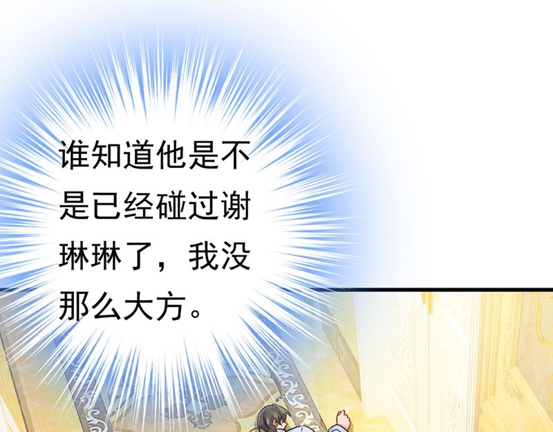 第391话 灰姑娘的魔法消失了85