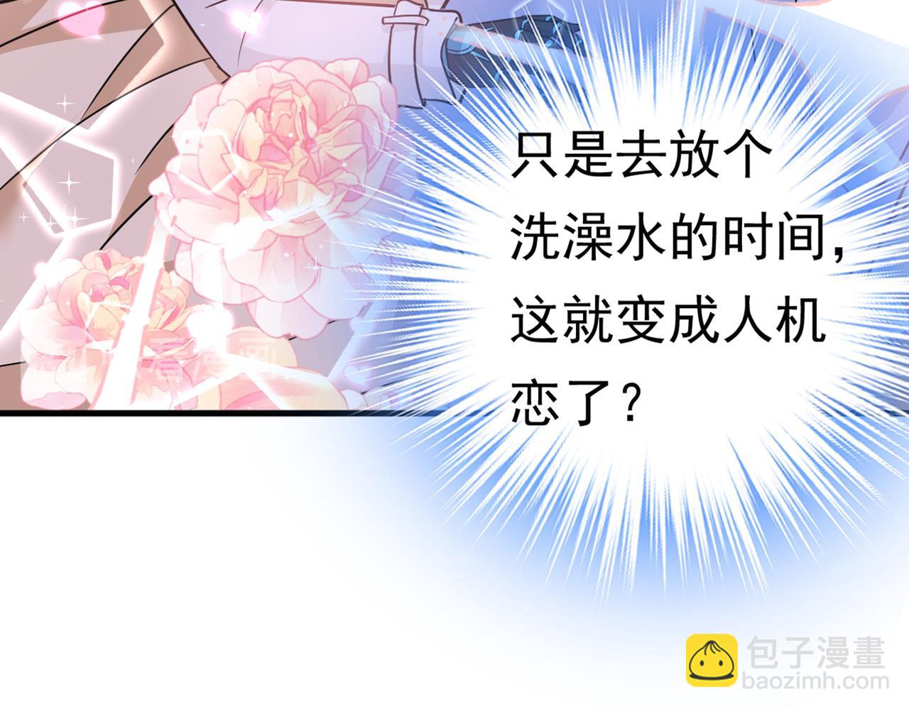 第392话 你为什么不去找我？104