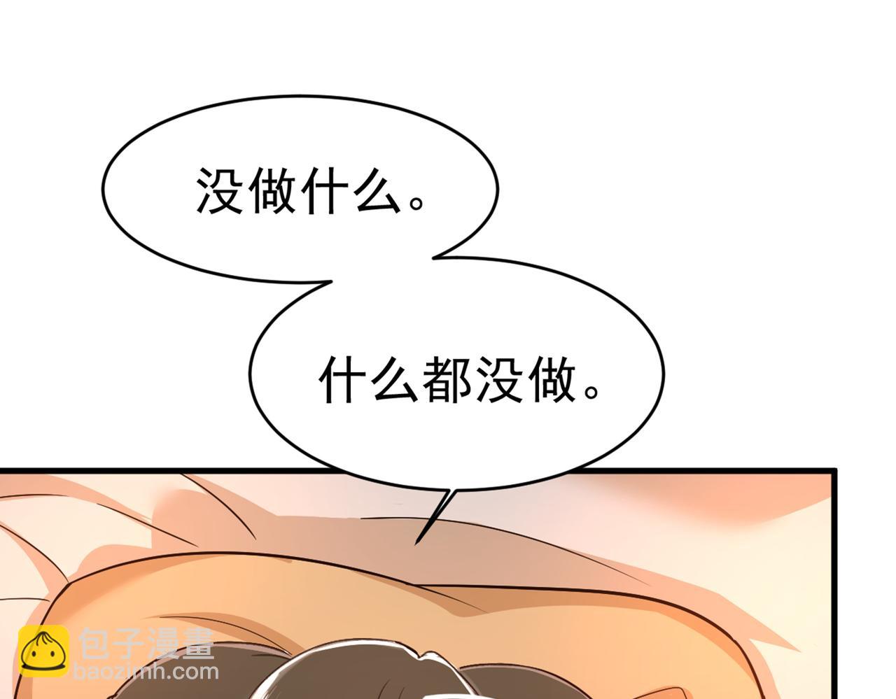 第392话 你为什么不去找我？2