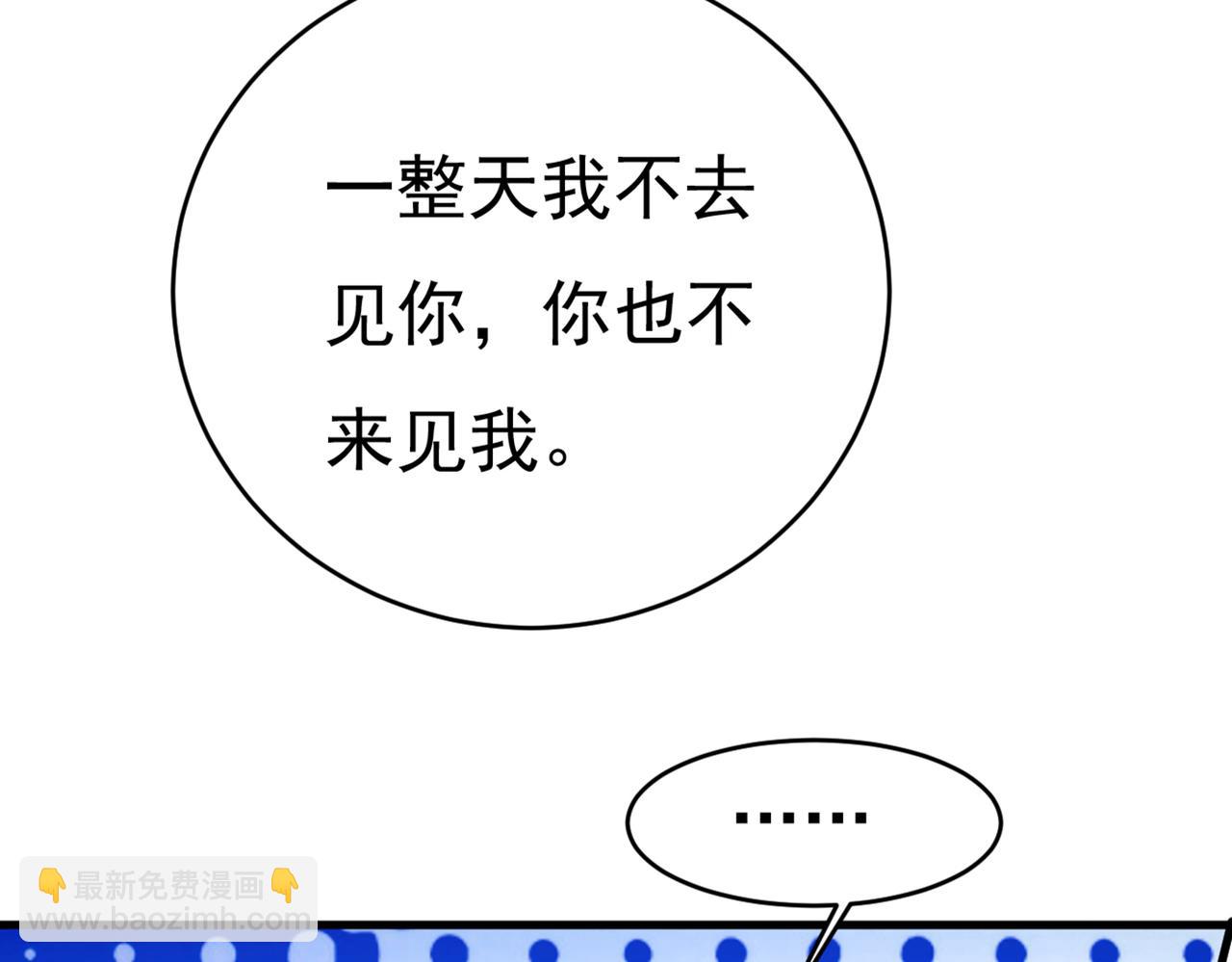 第392话 你为什么不去找我？29