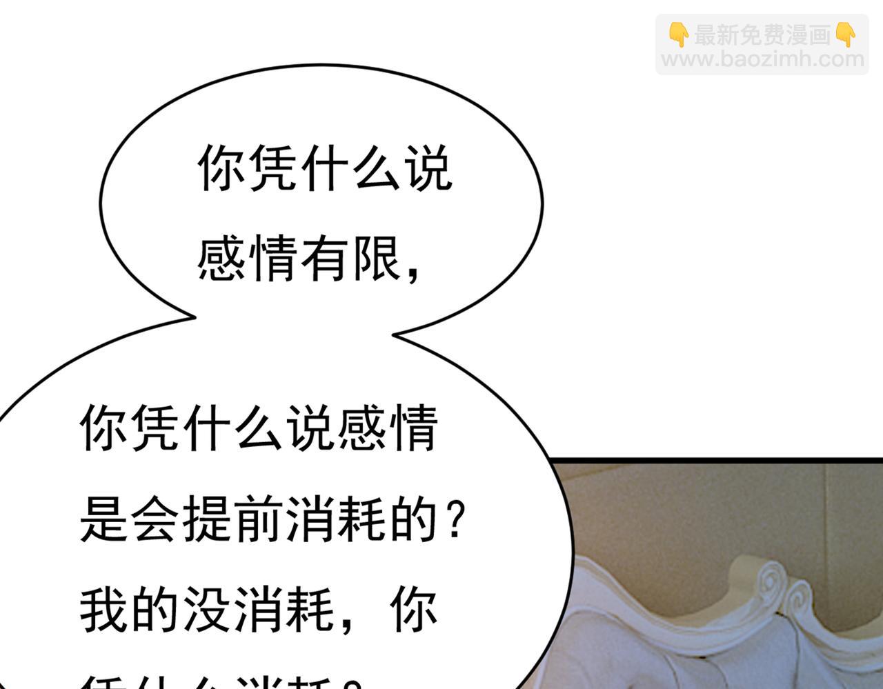 第392话 你为什么不去找我？43
